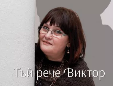 Премиера на Маргарита Петкова и хитовата ѝ книга 