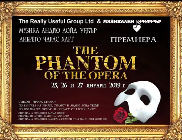 "Фантомът на операта" - най-очакваната премиера на 2019 година
