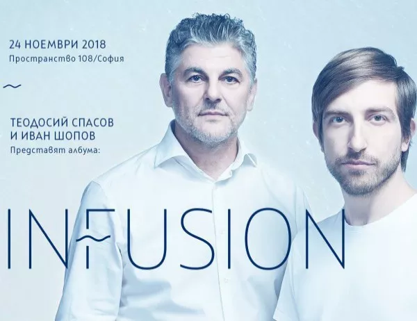 Теодосий Спасов и Иван Шопов представят новия си албум с концерт