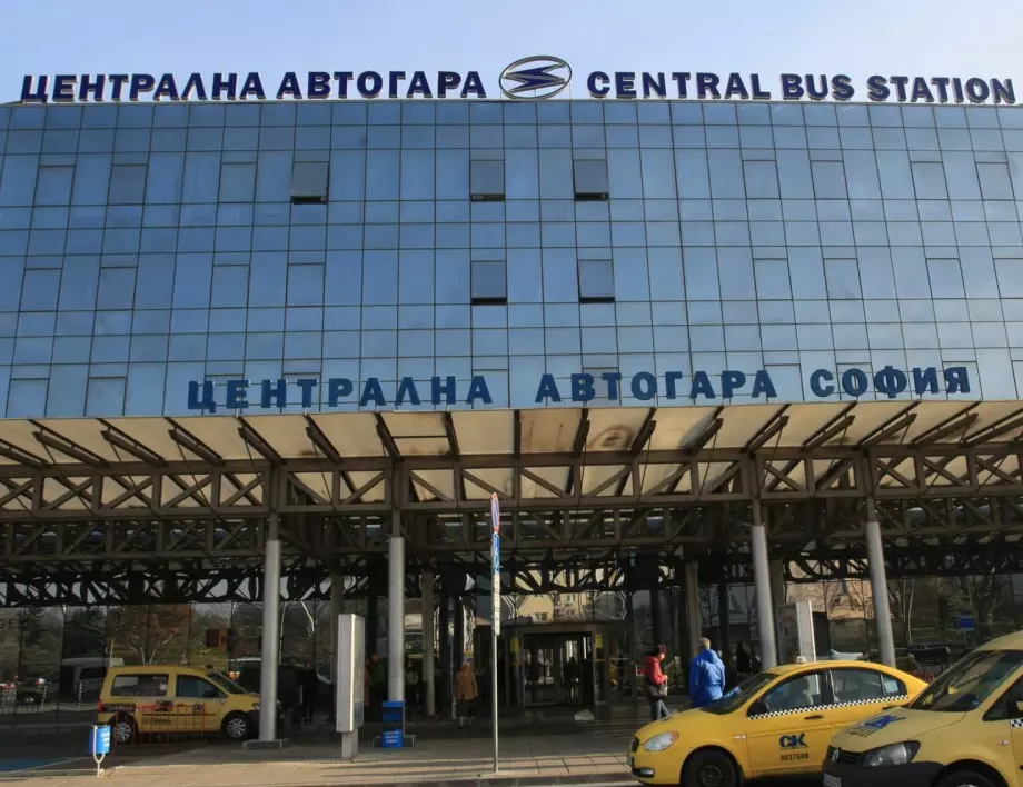 Открита е Централна автогара София
