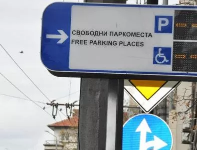 Мобилно приложение показва на бургазлии къде има свободни места за паркиране