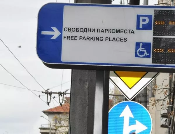 Мобилно приложение показва на бургазлии къде има свободни места за паркиране