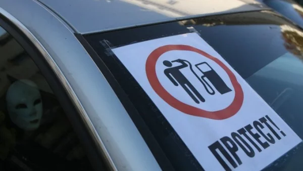 Отново масови протести срещу високите цени на горивата в цялата страна (ВИДЕО)