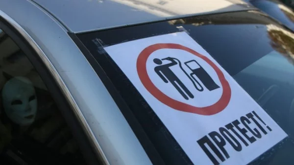 Блокади и призиви за оставка белязаха поредната вечер на гражданското недоволство