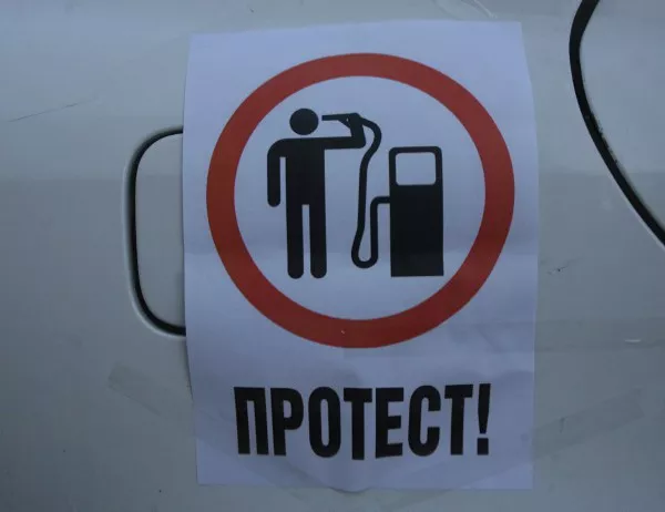 Протестиращи от Пазарджик пътуват към София
