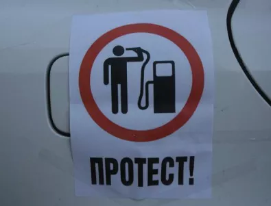 В Габрово и Плевен също протестираха