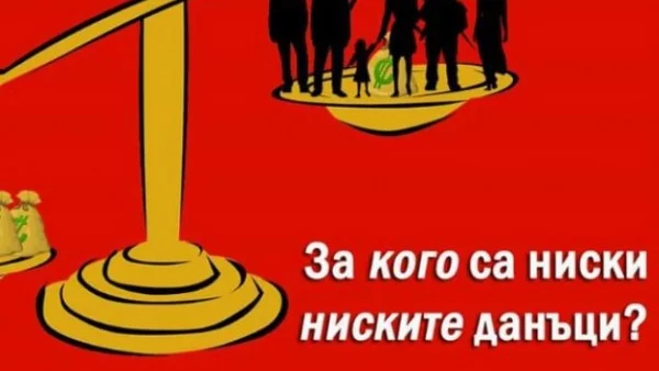 За кого са ниски ниските данъци - дискусия в Стара Загора