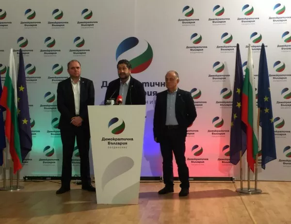 "Демократична България" ще сезира ЕК заради гражданската конфискация