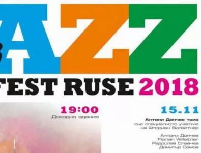 Започва поредното издание на Джаз фестивала в Русе