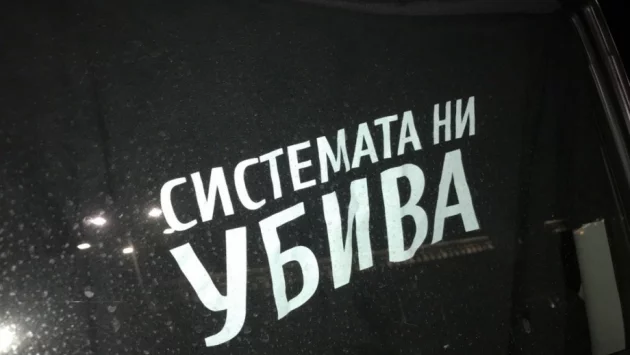 "Системата ни убива" поиска оставките на 118 депутати и на Валери Симеонов