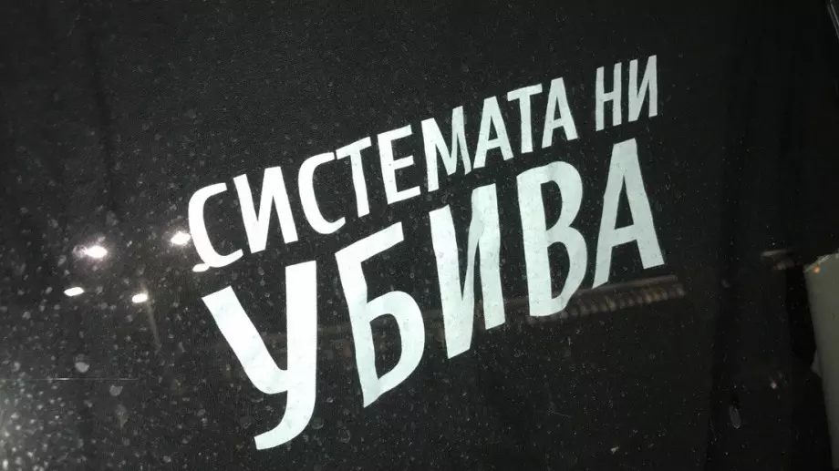 Протестиращи запалиха свещи и проведоха своеобразен помен пред дома на Борисов (ВИДЕО)