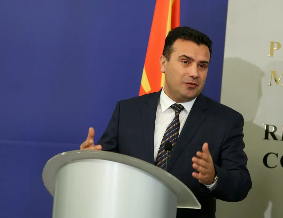 Заев свиква бързи предсрочни избори в Северна Македония