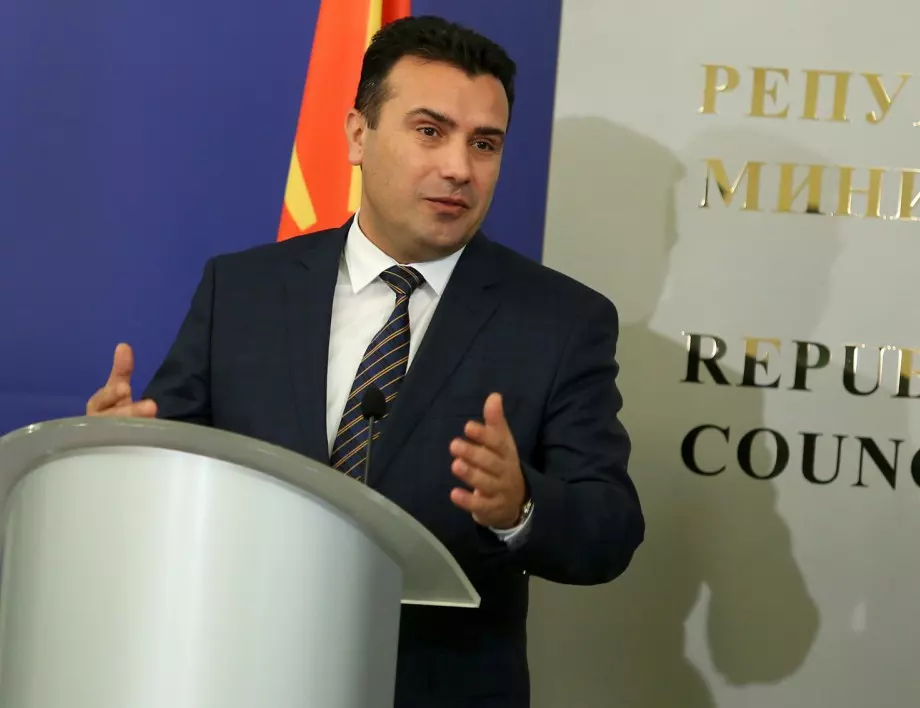 Зоран Заев: Македонците са уверени в своята идентичност