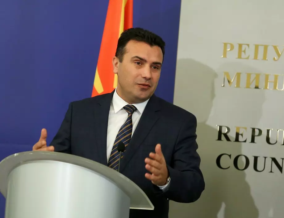 Заев промени мнението си: Позицията на България е обидна за македонците