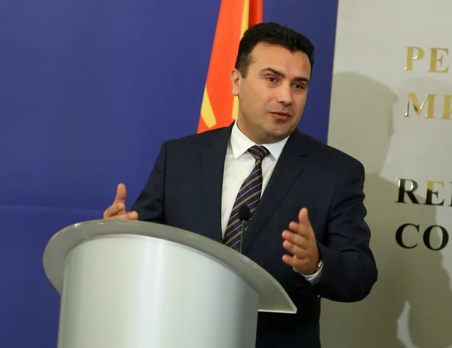 Зоран Заев: Ние сме македонци, били сме македонци и ще бъдем македонци