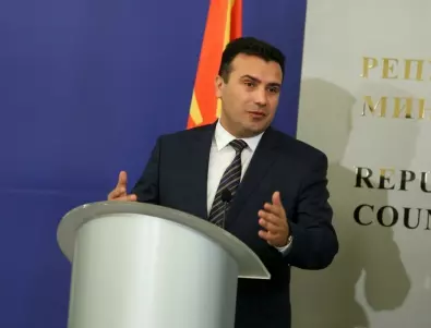 Заев: България трябва да подкрепи Македония, за да расте приятелството ни 