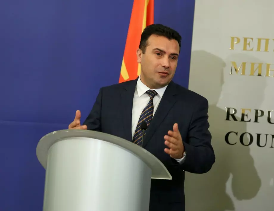 Заев: България трябва да подкрепи Македония, за да расте приятелството ни 