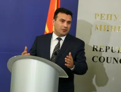 Македонският премиер очаква 