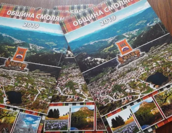 Община Смолян продава календар с пейзажни снимки за благотворителност