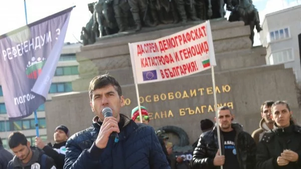 Многолюден протест в София