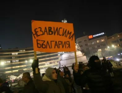 Протестиращи в София блокираха движението в центъра на града