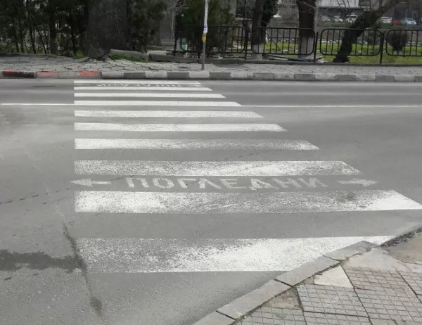 13-годишно дете е блъснато на пешеходна пътека в Благоевград