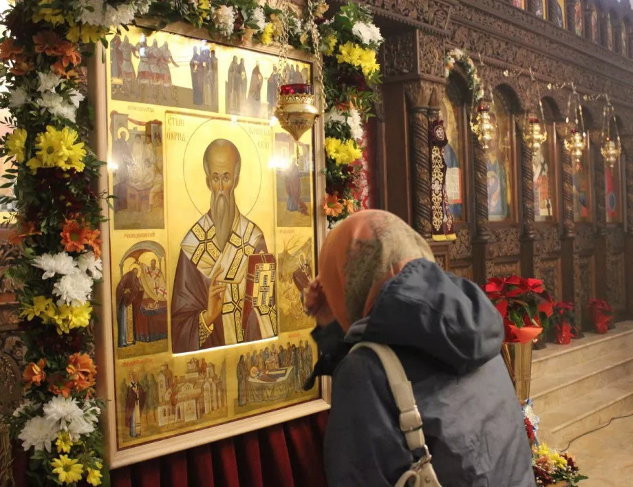 Почитаме Свети Климент Охридски 