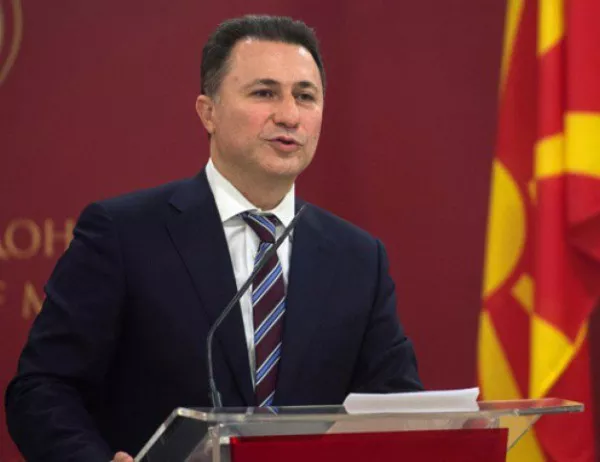 Как четири страни, съюзници на Скопие, допуснаха бягството на Груевски?