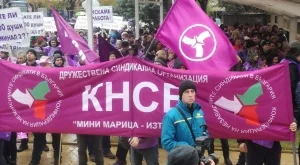 Миньори и енергетици протестираха в Раднево