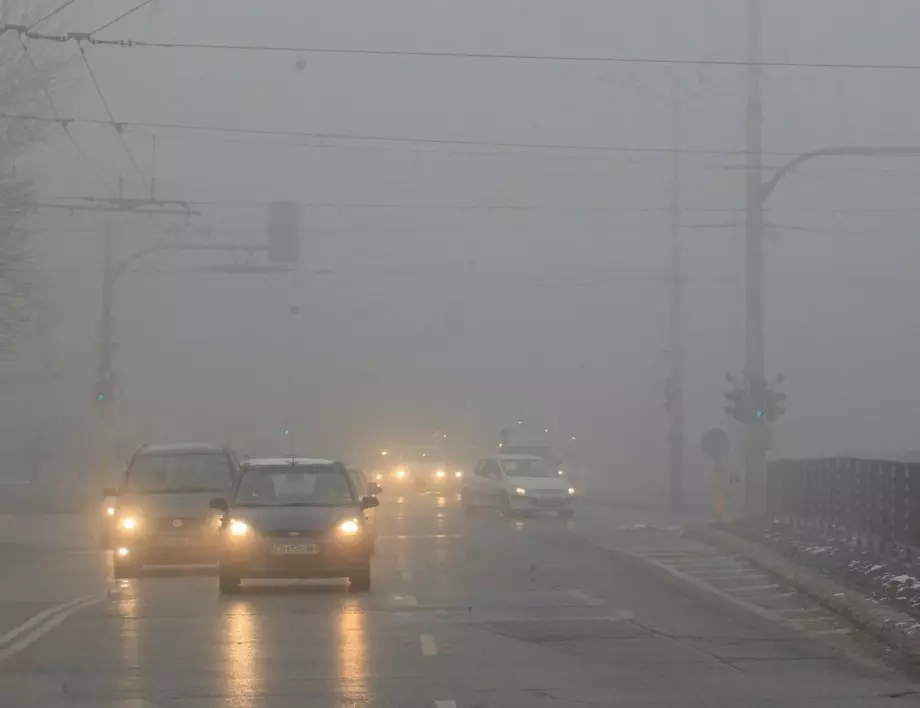 Как ни влияят мъглите и мръсният въздух?