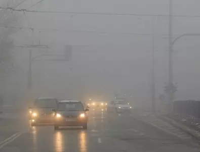 Мъгла или смог – новият тъп спор