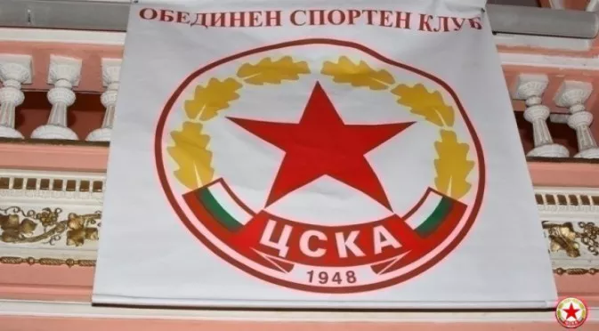 ЦСКА отвърна на БФС: Отлагането на писмото до УЕФА е напълно необосновано