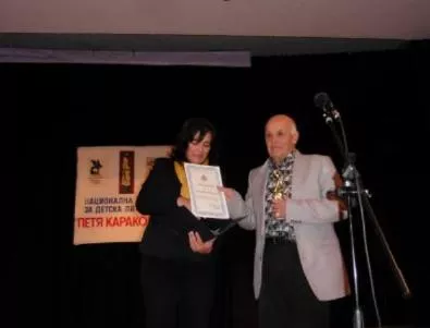 Старозагорски писател с Националната награда за детска литература „Петя Караколева“