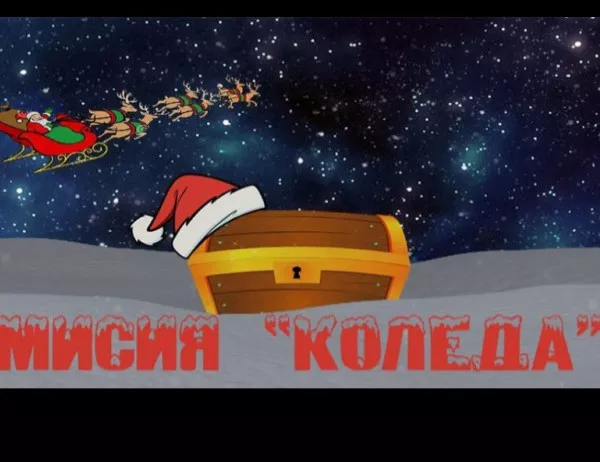 Ученически общински съвет във Враца обяви мисия "Коледа"
