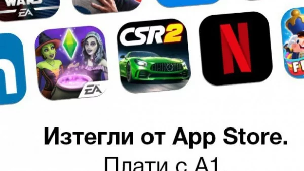 Клиентите на А1 вече могат да заплащат покупки от App Store и iTunes с месечната си фактура 