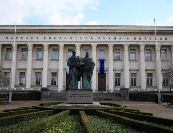 Националната библиотека отбелязва 140 години