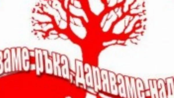 „Дарители на надежда“ с две кампании преди Коледа в Стара Загора