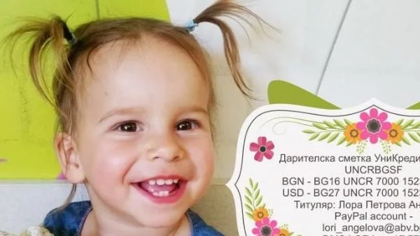 Предпразнична игротека на хора ще помага на малката Лори от Русе