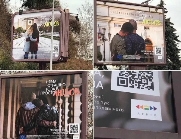 ВМРО: Скандалните гей билбордове потъпкват държавността и моралните ценности на страната ни! (СНИМКИ)