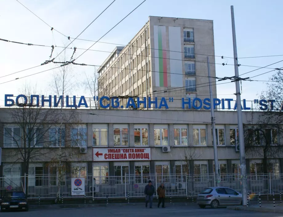 Пет деца с коронавирус се лекуват в болница "Света Анна" в София