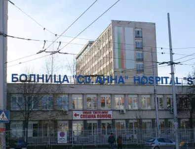 Капацитетът за COVID-пациенти в болница „Св. Анна” е изчерпан, спрени са плановите операции  