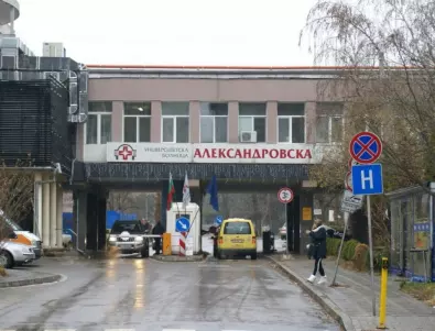 Медицинският елит на Александровска болница поиска обяснение за финансовото ѝ състояние