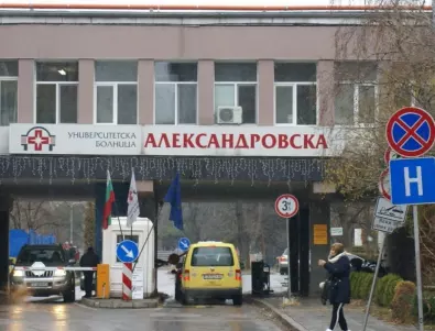 Александровска болница трупа 15 000 лева на ден задължения от лихви