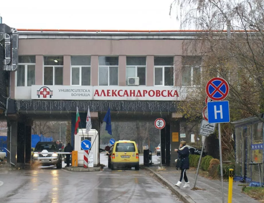 Преместиха родилката, транспортирана със "Спартан", в Александровска болница