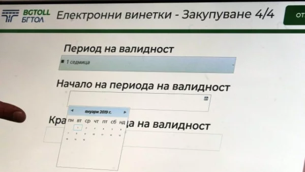 АПИ: Засечени са първите опити за неверни данни за преобразуване на хартиени винетки в електронни