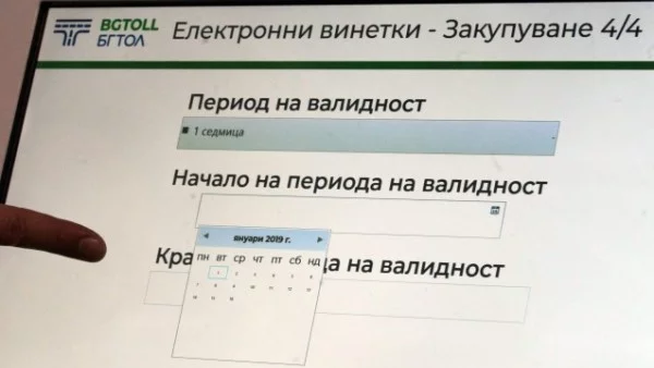 "Афис": Всеки пети смята, че правителството е отговорно за хаоса с винетките