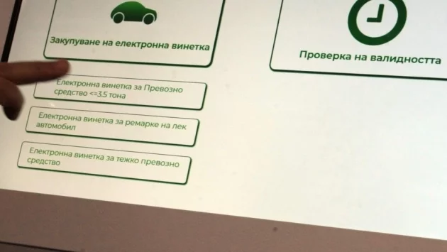 106 000 е-винетки са издадени на хора с увреждания от началото на годината