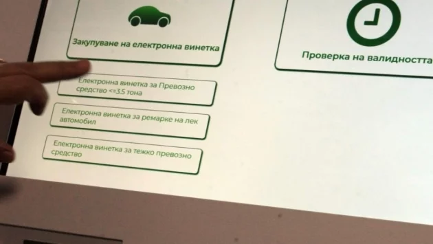 Още един случай на гняв заради винетките - в Лясковец