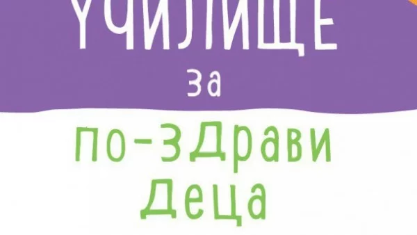 Мащабната програма „Нестле за по-здрави деца“ навлезе в основната си фаза