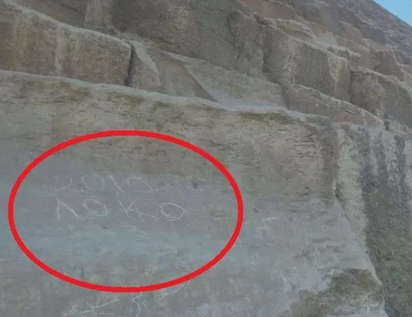 Надписът "2019 Локо" върху Хеопсовата пирамида се оказа истински